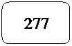 Rectángulo redondeado: 277

